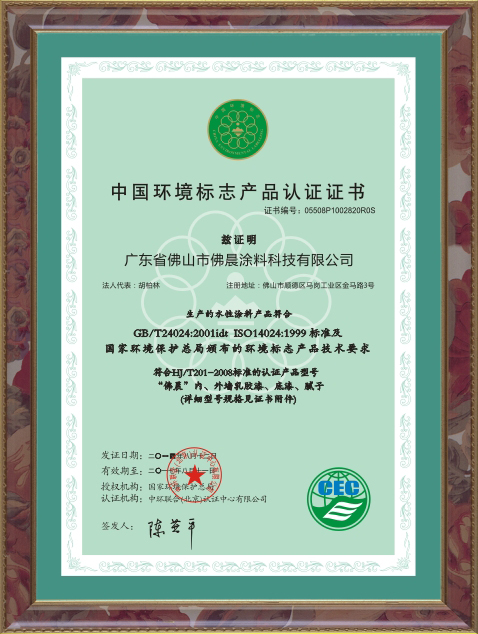 榮譽資質