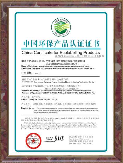 榮譽資質