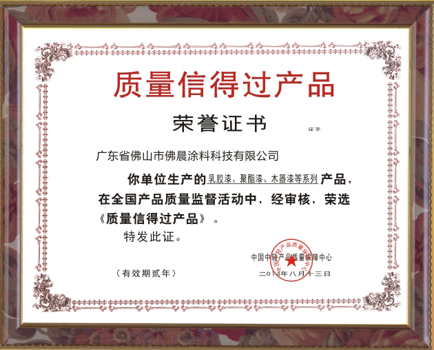 榮譽資質